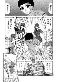 [M-trinity (Caramel Dow)] Oshioki Yuki-Chan