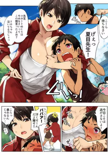 私、夫に売られちゃいました。～寝取られ夫婦の末路～1