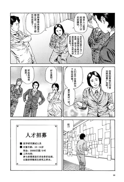 上学途中遭遇转角KISS的可能性有多大？实验 |Toko Tochu no Deai Gashira no Guzen Kiss wa Ariuruka? - The "Can an Accidental Collision on the Way to School Result in a Kiss?" Experiment