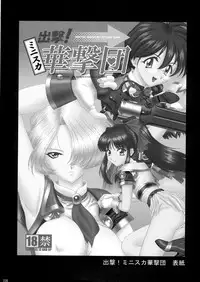 (CR34) [U.R.C (MOMOYA SHOW-NEKO)] U.R.C Maniax 3 (Sakura Taisen)