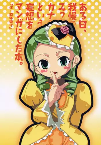 (MakiMaki 3) [M.MACABRE (Nyanko MIC)] Rosary of Roses 2 (Rozen Maiden)