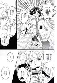 (SUPER23) [Hakuchuu Doudou (Rian)] Shounen wa Denki Hitsujin no Yume o Miru ka Vol. 1 (The Legend of Heroes: Sen no Kiseki)