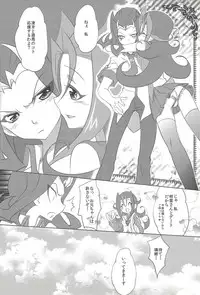 (Sennen Battle Phase 7) [Neo Wing (Saika)] Kamishiro Yuuma (Imouto ♂) (Yu-Gi-Oh! ZEXAL)
