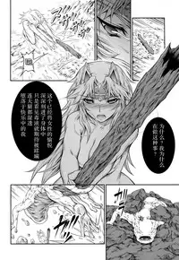 (C87) [Yokohama Junky (Makari Tohru)] Solo Hunter no Seitai 4 The Fourth Part (Monster Hunter) [无毒汉化组 X 屏幕脏了汉化组]
