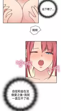 [Dasum&Puutaro] H-Campus H校园<第2季> Ch.47~51 [Chinese]中文