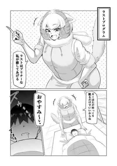 Hogushi-ya Kemono