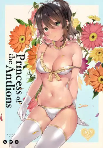 人造人間18号さんと21号さん