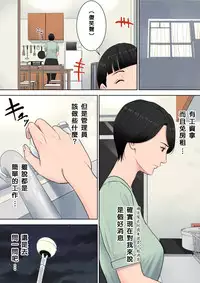 [Tamagou] Tsubakigaoka Danchi no Kanrinin [Chinese] [建院翻译重嵌版]