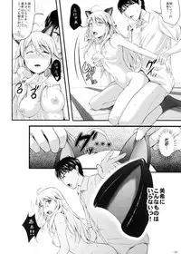 (C80) [Count2.4 (Nishi)] Miki Neko Nyan Nyan (THE iDOLM@STER)