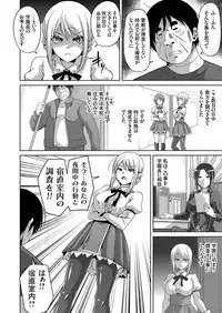 [Nikusoukyuu.] Hanazono no Mesudorei Ch. 1-6