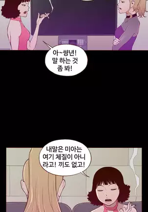 Cannot hide Ch.0-22