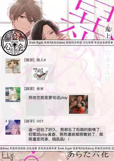 [Arata Licca] Oni Joushi Gokudera-san wa Abakaretai. | 魔鬼上司·狱寺先生想暴露 Ch. 7-12+加笔 [Chinese] [Digital]