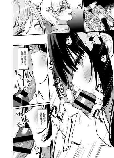 Secret Liner SR2-bin