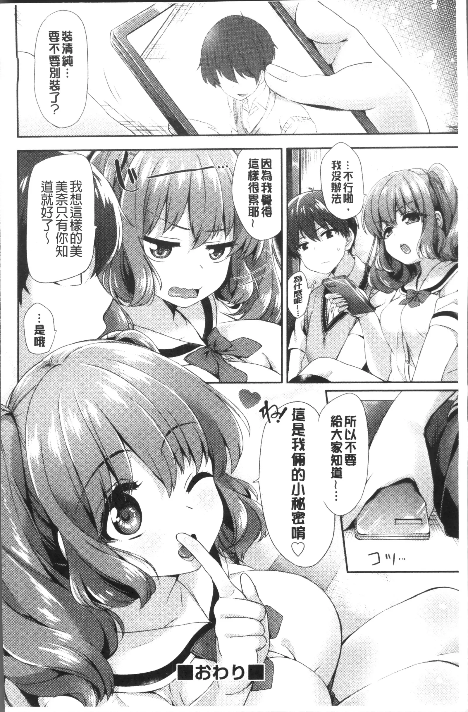 Oppai March | 柔嫩豐乳進行曲