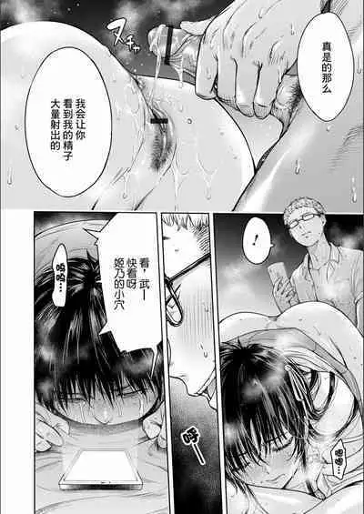 Kanojo ni Kokuhaku Suru Mae ni Tomodachi ni Nakadashi Sareta... 1—7