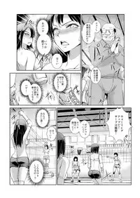 恥辱まみれの調教授業～嫌なのに気持ちいいの止まらないッ 1-4巻
