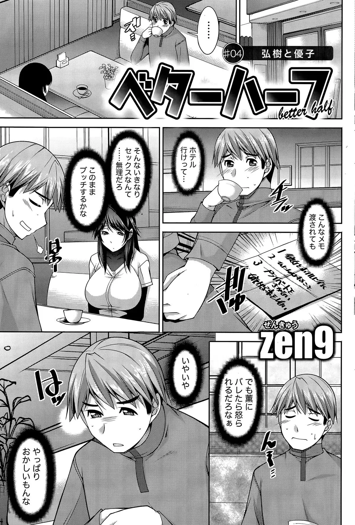 Better Half Ch. 1-7