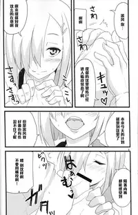 (Houraigekisen! Yo-i! 9Senme!) [BlueMage (Aoi Manabu)] Minato e Kaerou! (Kantai Collection -KanColle-) [Chinese] [黑条汉化]