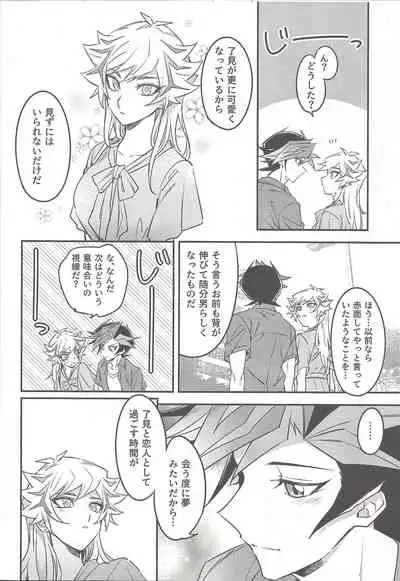 (Mirai o Terasu Three Bullet 3) [Yugure Calpas (Gure)] Three Days (Yu-Gi-Oh! VRAINS)