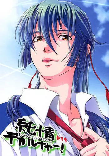 (C74) [VENOM (Alto Seneka, Rusty Soul)] Flying Dog (Macross Frontier)