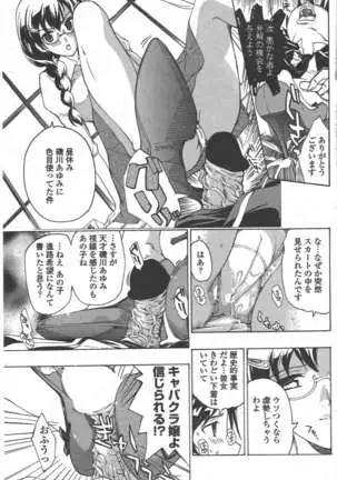 COMIC ペンギンクラブ 2011年5月号