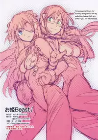 (C83) [ReDrop (Miyamoto Smoke, Otsumami)] Ohime Beast! (Neon Genesis Evangelion) [English] =LWB= [Decensored]