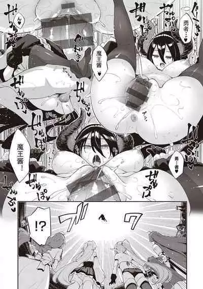 [Akino Sora] Isekai Kita node Sukebe Skill de Zenryoku Ouka Shiyou to Omou 11-sha-me | 既然來到異世界就用好色技能盡其所能的謳歌人生 第11枪 (COMIC ExE 44) [Chinese] [godbing个人汉化] [Digital]