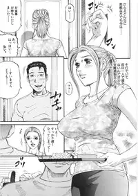 [Kitazato Nawoki] Yuna a Widow Vol. 2