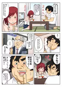 BANANAMATE Vol. 17