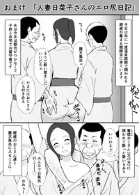 [Urakan] Uchi no Haha wa Kotowarenai