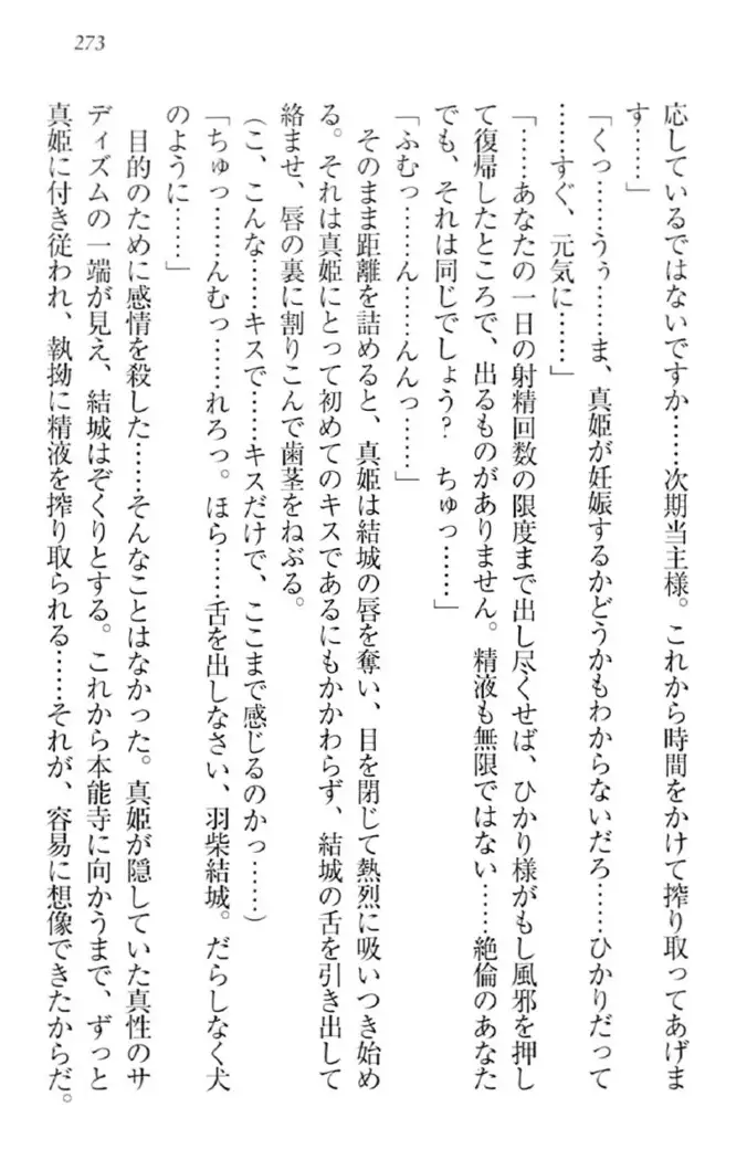 天下統一!メイド選手権