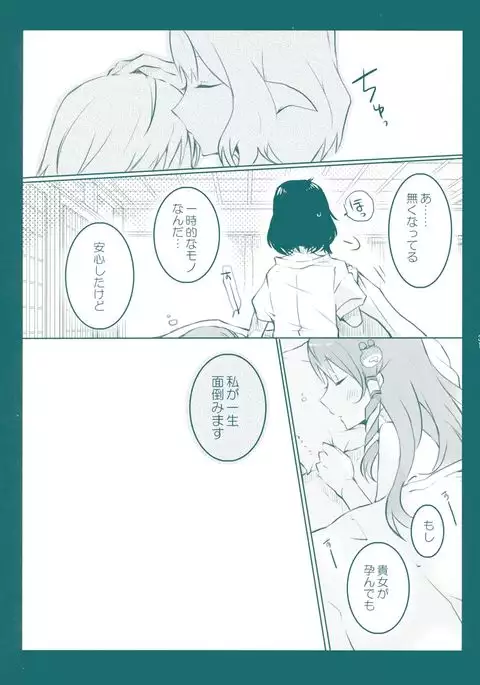 Kiseki to Mahou no Reversible!