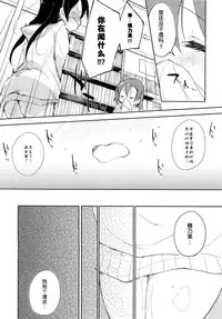 (C87) [DROP DEAD!! (Minase Syu)] CHERRY PiCKING DAYS (Love Live!) [Chinese] [脸肿汉化组]