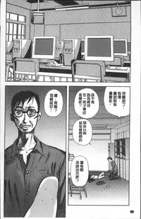 [Yamada Tahichi] Yuuyami no Joshi Kousei - School girls in the dusk | 夕闇的女子交性 [Chinese]