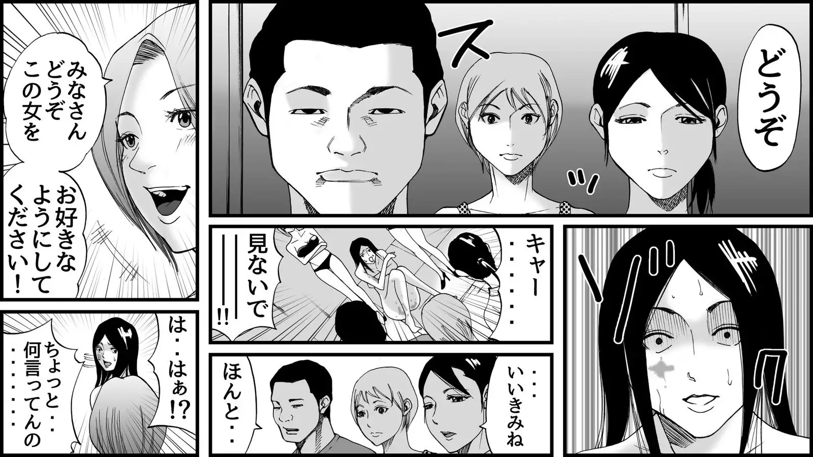 高級SMクラブG 監禁凌辱地獄2