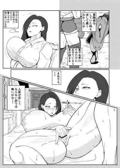 [Goblin] Tensei goburin ~ zense de dōtei no mama shinda ore wa chīto saimin de jibun yori tsuyokute ōkī on'na o okashi makuru on'na kariudo-hen ~