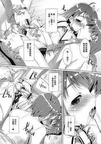 [Takase Yuu] Otokonoko ♀ (Mesu) Hame Party [Chinese] [不咕鸟汉化组] [Digital]