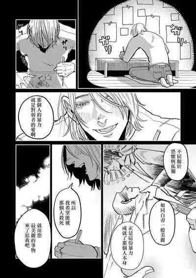 [Nola Obake] M no Kyouten | M的教典 Ch. 1-6 [Chinese] [冒险者公会] [Digital] [完结]