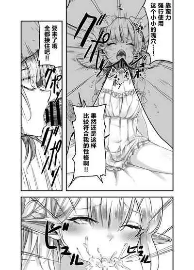 エルフを犯すほん