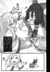 (Kouroumu 9) [Otogi no Kuni no Soapland (Kurokawa Otogi)] Touhou Nyuukyou Shijyuuhatte -Kiwame- Ge (Touhou Project)