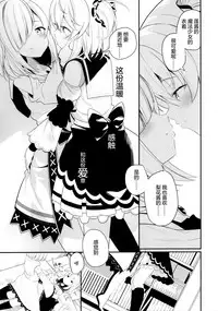 (C95) [House Saibai Mochi (Shiratama Moti, BobCa)] Suzuran no Hanakotoba (Puella Magi Madoka Magica Side Story: Magia Record) [Chinese] [绅士仓库汉化]