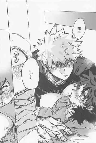 Oironaoshi Nya Mada Hayai