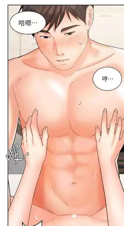 【周一连载】业绩女王（作者：洗髮精&耀安） 第1~32话