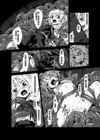 [Satei (s73d)] Shokushu ga mori de kabayaki ni (Touhou Project) [Digital] [Chinese] [靴下汉化组]