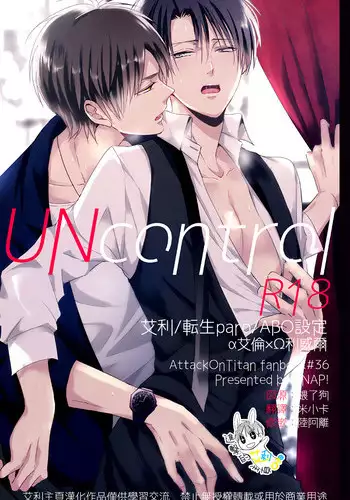 (C88) [UNAP! (Maine)] Tsuyokute New Game | 升級版遊戲 (Shingeki no Kyojin) [Chinese] [艾利吧漢化組]