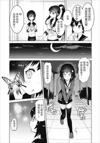 クラス転移で俺だけハブられたので、同級生ハ一レム作ることにした | 班级转生只有我被排挤在外所以 就决定开同级生后宫