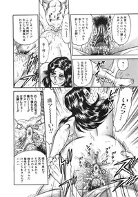 [Chikaishi Masashi] Rape Dai-Jiten (Dictionary of Rape)