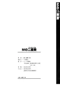 [Nishikigaura Koizaburou] M no Ensemble