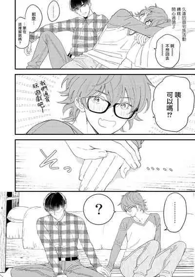 [Takuma] Zutto Kimi no Turn | 一直是你的回合 Ch. 1-6 [Chinese] [拾荒者汉化组] [Digital]