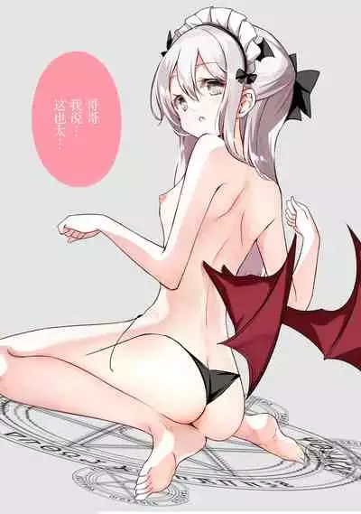 [Hamaken.] Imouto ga 1-nichi 1-kai shika Me o Awasete kurenai | 妹妹一天只和我对上一次眼 [无糖·漫画组]